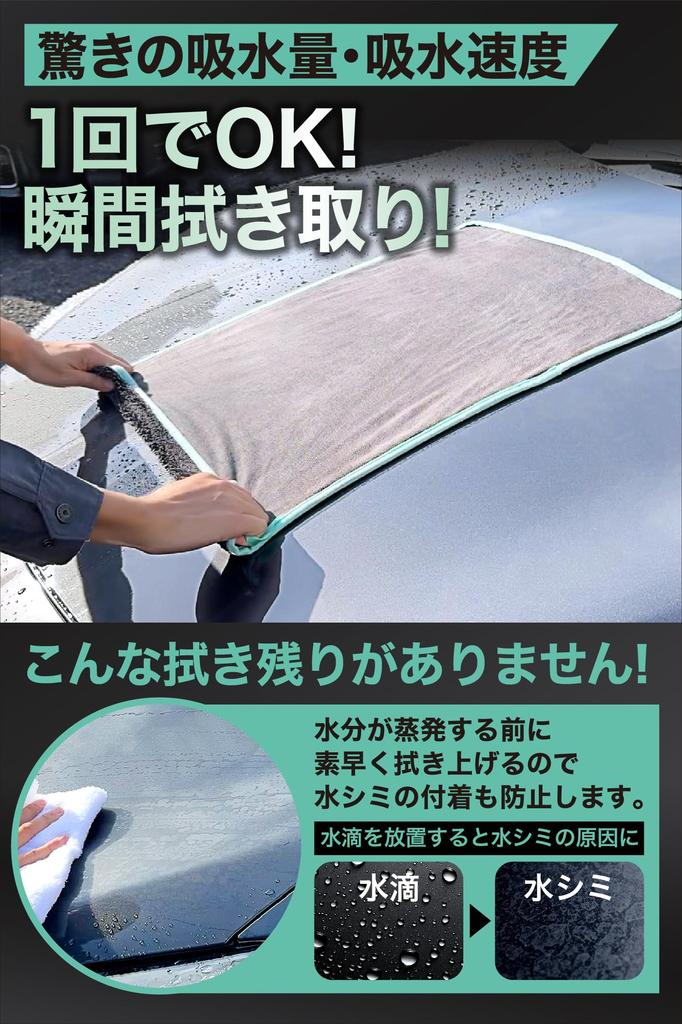 Absorbency RechargePlus Car Wash Super Extra Thick Microfiber Medium Size x Set of 2 [Third-Party Tested] Towel, Absorbent, 800GSM, Cloth,