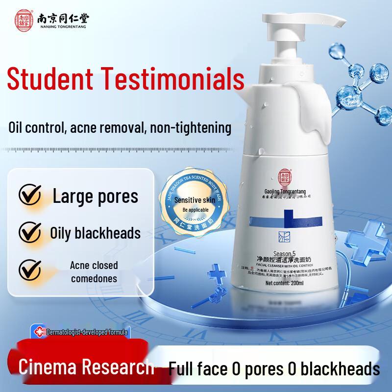 

Передовая коллекция средств по уходу за кожей Tong Ren Tang