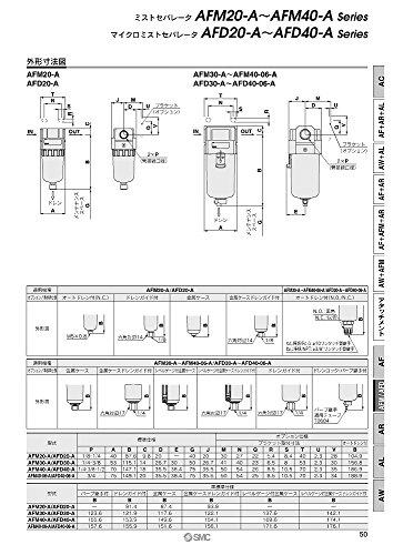SMC AFM30-03D-A Mist Separator
