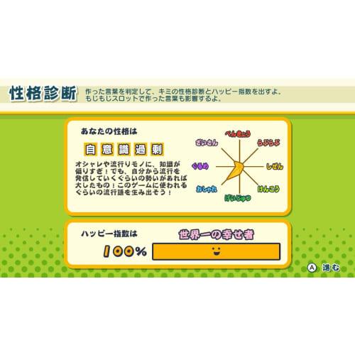 Word Puzzle Mojipittan Encore -Switch