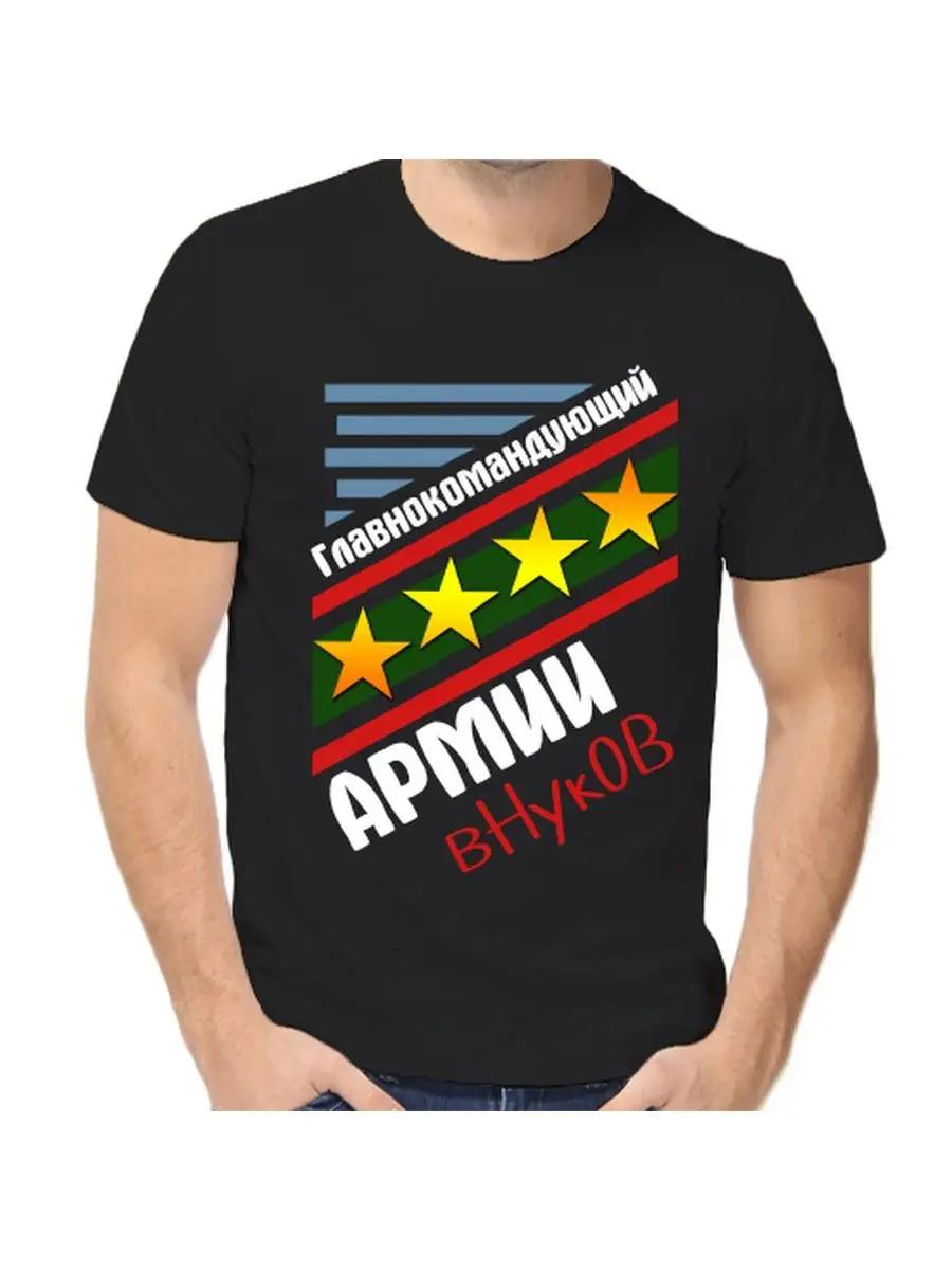 Commander-in-Chief Grandfather T-shirt S