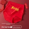 Antibacterial Year of the Horse Women's Pure Cotton Underwear, Red, Mid-High Waist, Comfortable, High Elasticity, Skin-Friendly.
