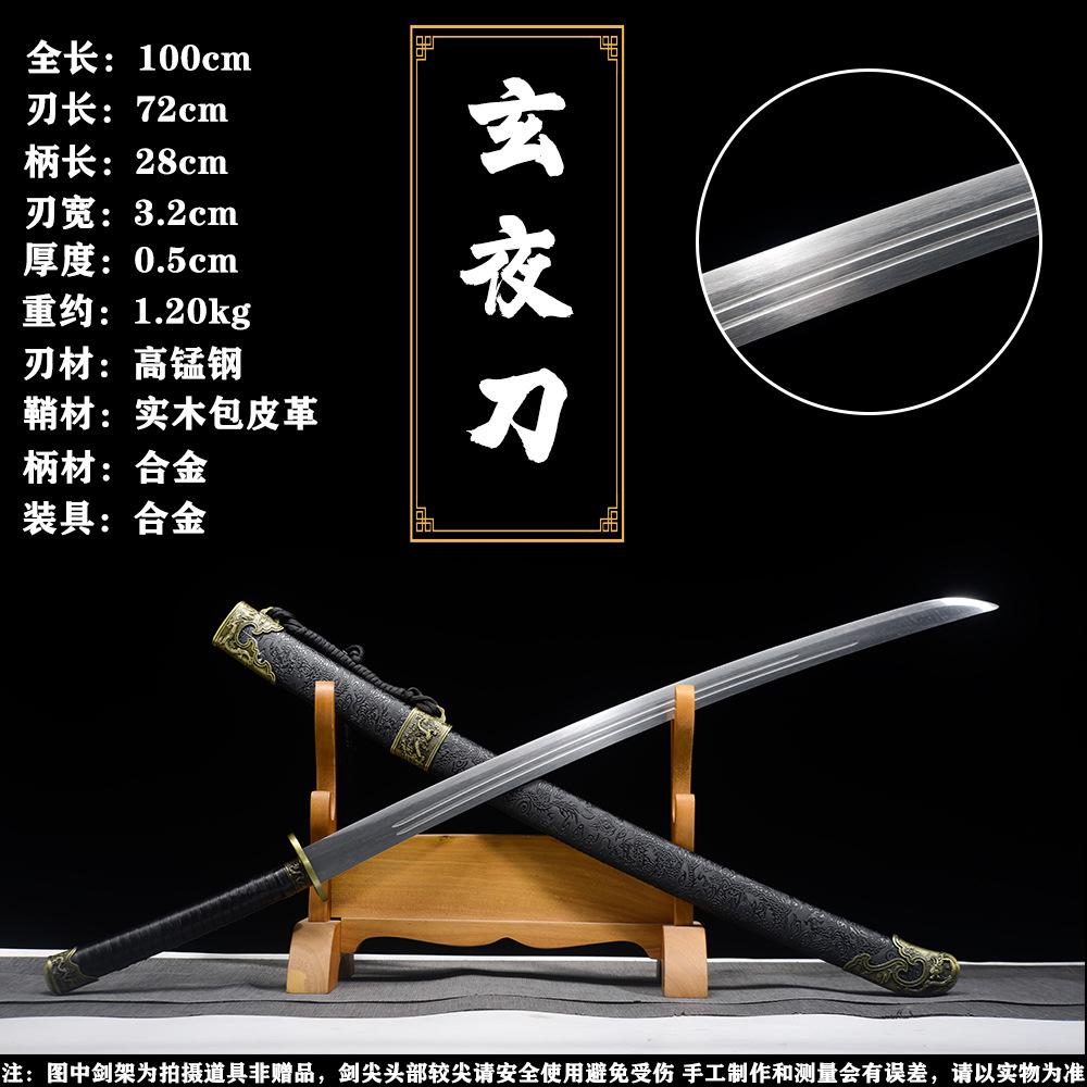 Manganese Steel Xiu Chun Dao Yan Ling Dao Longquan Town Treasure Sword Tang Heng Dao Sword Integrated Film Props Cold Weapon Unsharpened