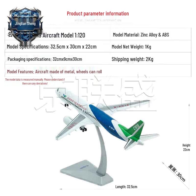 Jingliansheng C919 Alloy Aircraft Model