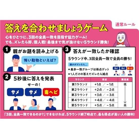 Gentosha Answer Matching Game