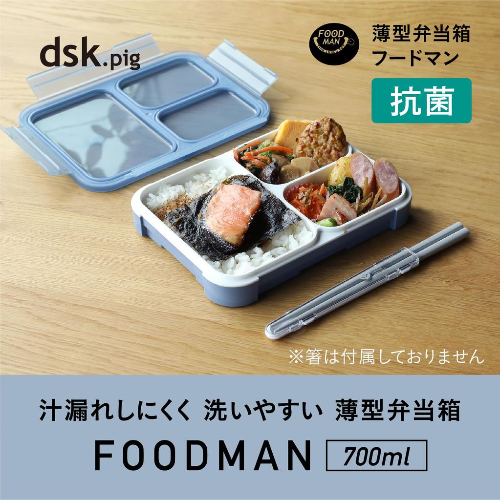 CB JAPAN Foodman Bento Box Standing Portable Slim 700ml Antibacterial 4-Point Lock W-Sealing Spill Prevention