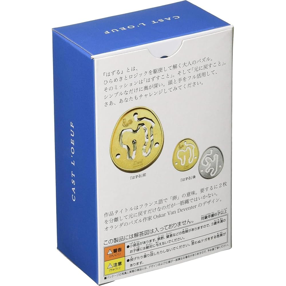 Hanayama Cast L'Oeuf Puzzle Level 4 Difficulty Brain Teaser Game