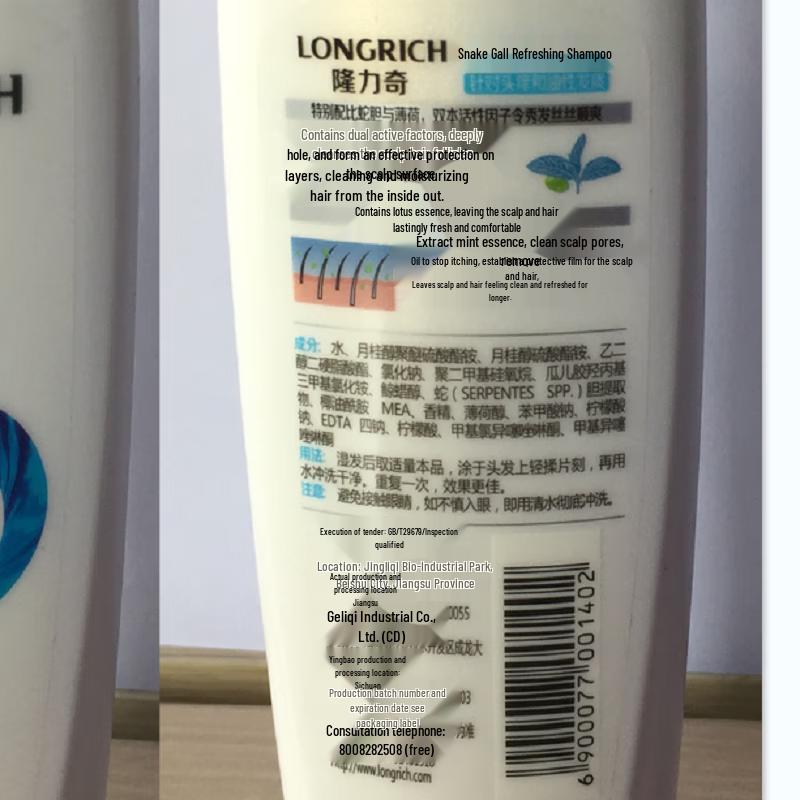 Longliqi Refreshing Anti-Itch Oil Control Shampoo & Body Wash Set