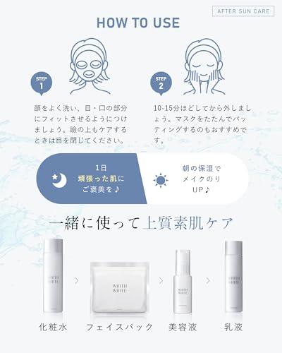 [Soaked Liquid X Large Capacity] WHITH WHITE (Fiss White) Whitening Anti-Inflammatory Face Mask for Acne, Pore Care, Moisturizing, Silky Skin, UV Prot