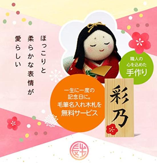 Osaka Choseido Compact Mini Hina Doll with Nameplate and Wooden Tag Chirimen Hina 22cm Yuzen Style (Sent Separately) Doll, Wide,