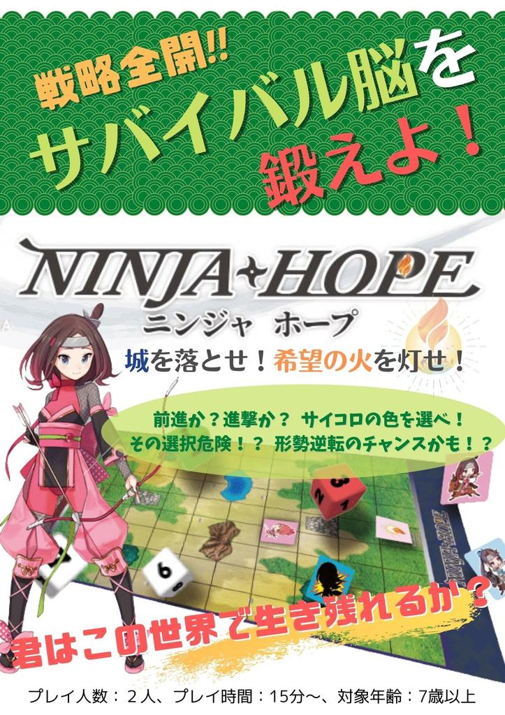 TAO NINJA HOPE [Board Game]