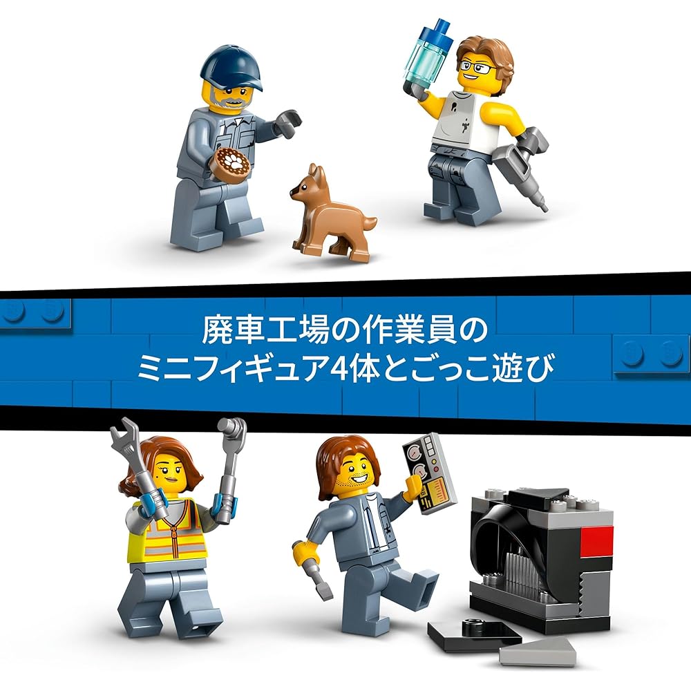 LEGO City Vehicle Junkyard Set 7-9 Years Old Kids Building Toy Blocks