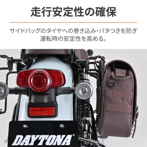 Daytona Motorcycle Side Bag Support GB350C(24) Right Side Only Saddle Bag Support 46194