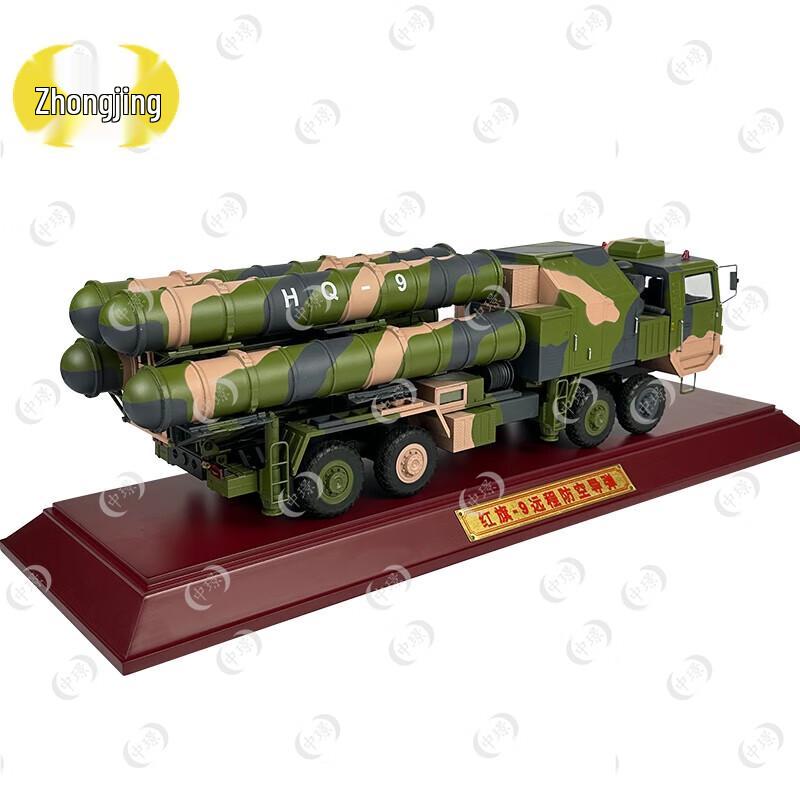 Zhongjing HQ-9 Long-Range Missile Vehicle Model 1:24 Scale