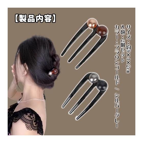 2-Piece Updo Hair Comb Set with Decorative Beads, Hair Sticks for Elegant Hairstyles, Japanese Yukata, Wedding, Graduation, Recital, Coming-of-Age