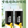 Junpo Waterproof Quick-Dry Sealant