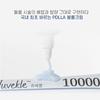 [RX:me] Juvekle Ultra PDLLA 10000 Plus Vyplňující krém 30 ml