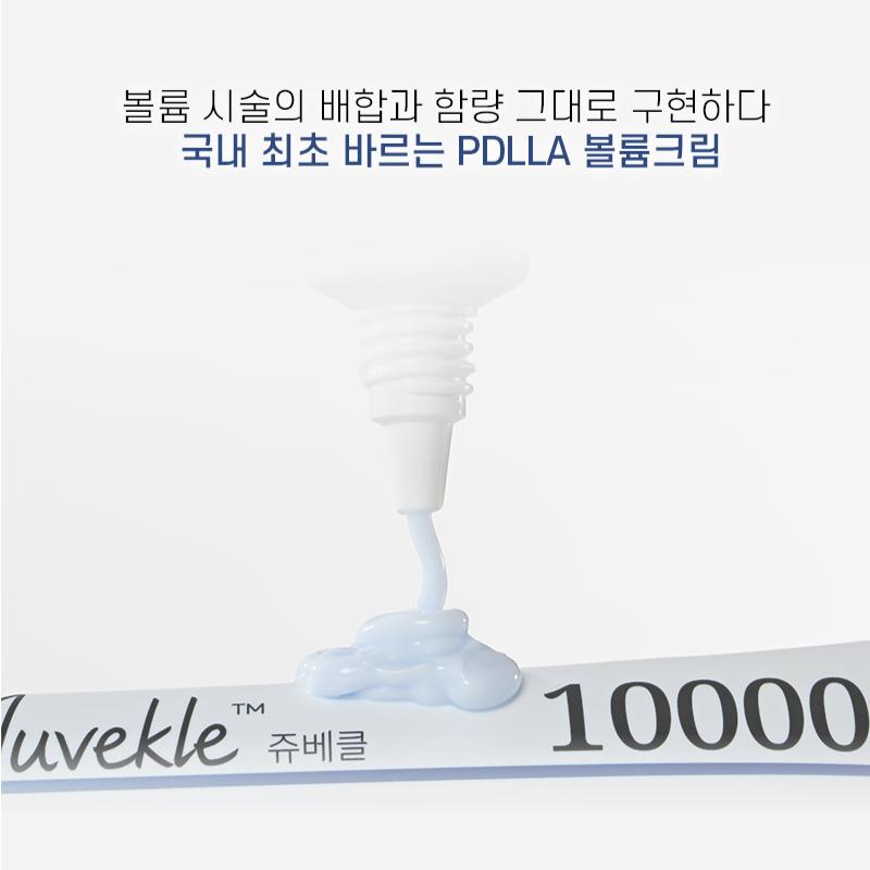 [RX:me] Juvekle Ultra PDLLA 10000 Plus Vyplňující krém 30 ml