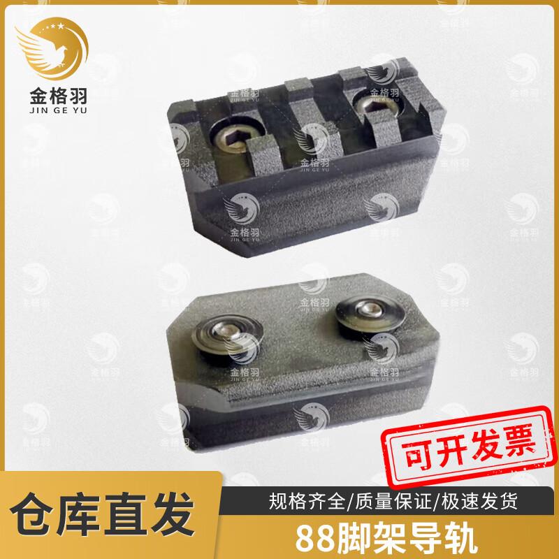 Kinggu 88 Tripod Rail