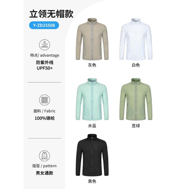 Sunscreen clothing Printing logo Work clothing Outdoor skin clothing Customized team building Advertising shirt Jacket team tooling