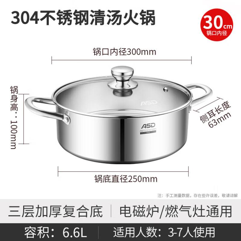 Aishida 304 Stainless Steel Clear Soup Hotpot