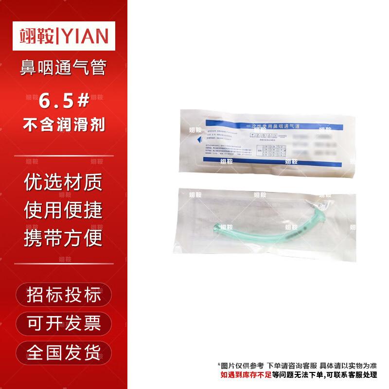 Yian Disposable Nasopharyngeal Airway