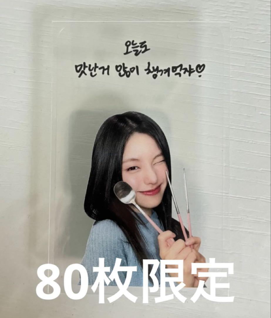 

[USED] ITZY GOLD makestar Winners Limited Edition Clear Trading Card (80 pieces)