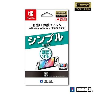 Licensed Organic EL Protective Film for Nintendo Switch EL Nintendo Switch Organic EL Model [Nintendo Product] (organic Model) [For Only]