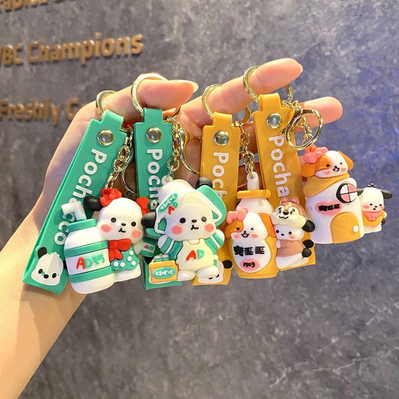 Ad Calcium Milk Pacha Dog Keychain Pendant Cartoon Bag Doll Cute Couple Keychain Small Gift