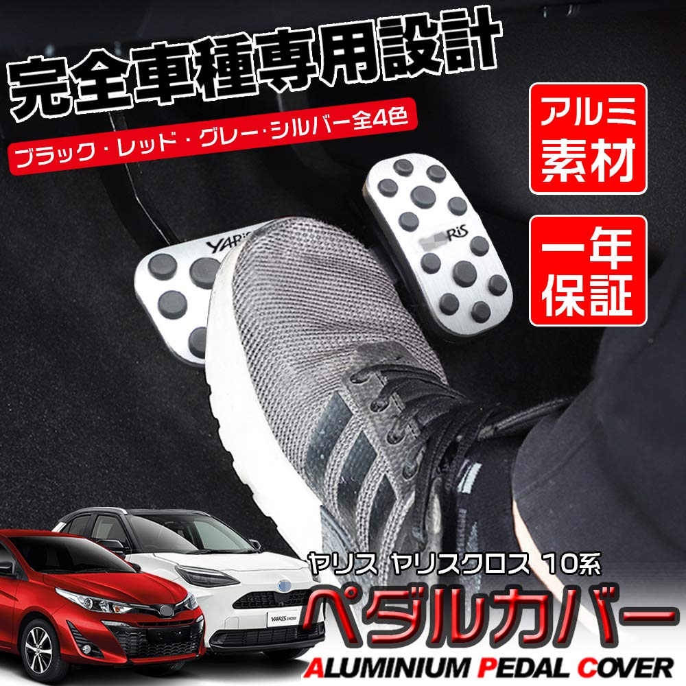 BOYOUS Toyota Yaris Cross 10 Series Aluminum Pedal Axle Brake Cover No Tools Required