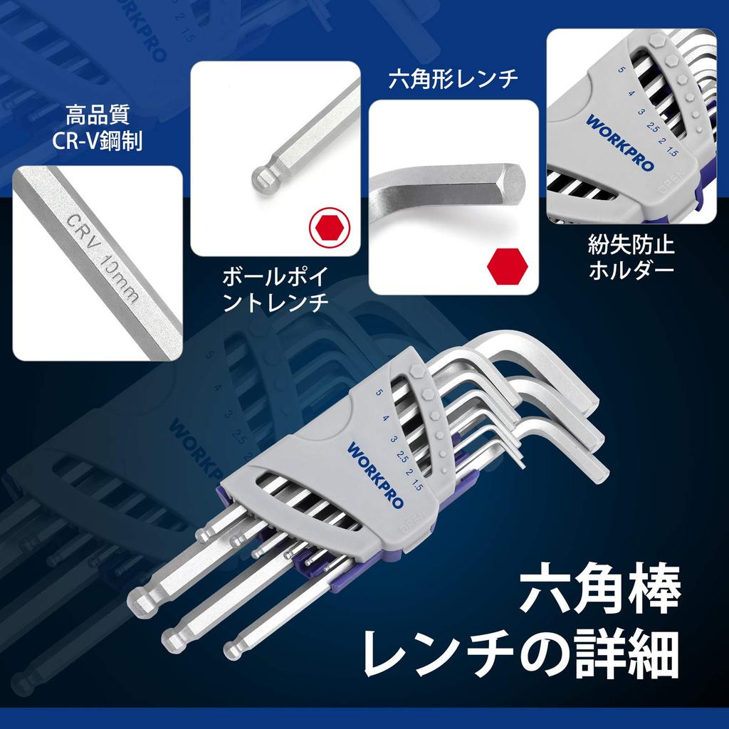 WORKPRO Hex Wrench Set with 150mm Adjustable Ball and Perfect for Bicycle Machine Furniture and Tightening and Loosening Bolts and Nuts Set, 9-Piece