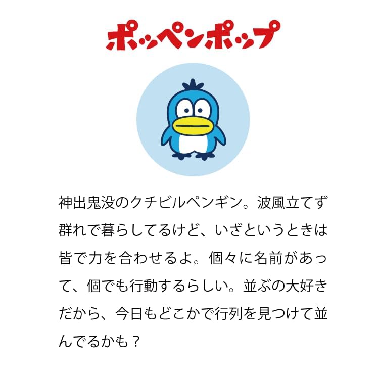 HISATO Company Poppenking Plush Total Length Approximately 16cm Toy,