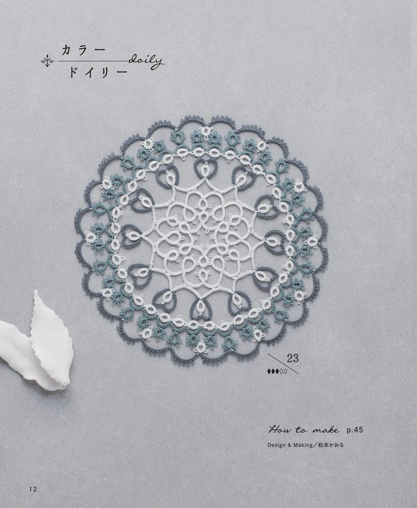 Tatting Lace Motif & Doily (applemints)