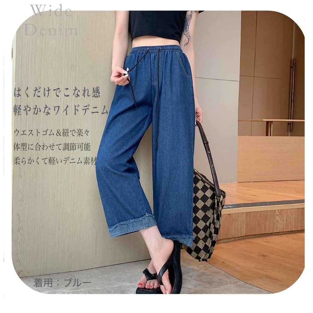 Redeo Count Denim Pants with Elastic Perfect for and Fall Light Women's High-Waisted Wide-Leg Waist, Spring, Summer, (JP, Alphabet, M, Blue)