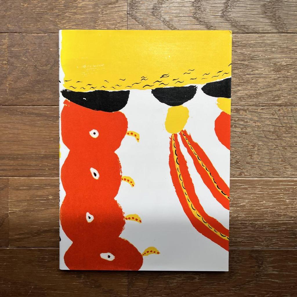 [USED] Poetry Picture Book Dear Papa Did the Elephant Fly?