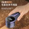 Lint Remover for Clothing LED Digital Electric Pellet Fluff Remover USB Rechargeable Fuzz Fabric Shaver Sweater Drop