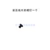 Juki 781 Flat Lockstitch Button Holder Crimping Sheet Bobbin Core Wire Guide Frame Floating Plate Industrial Sewing Machine Acc