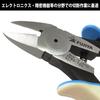 Fujiya Nippers (with Spring), 150mm, Mirror Finish, PP60-150