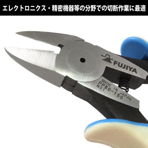 Fujiya Nippers (with Spring), 150mm, Mirror Finish, PP60-150