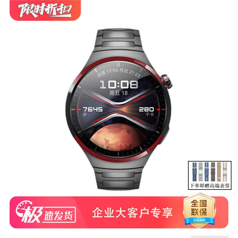 HUAWEI WATCH 4 Pro Smartwatch (CN version)