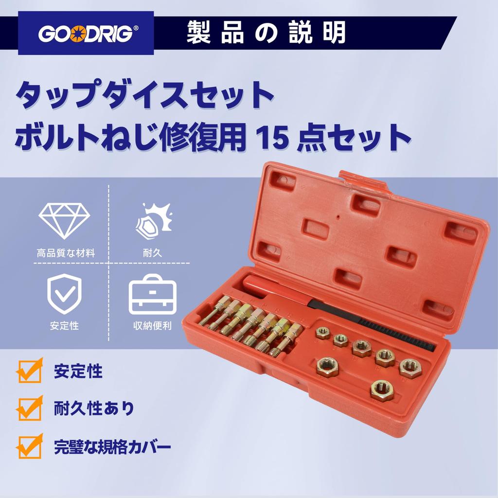 GOODRIG Tap and Die Set, 15-Piece Set for Bolt and Thread Repair, Tap and Thread Repair Kit, Double-Ended Thread Repair File Set, with Storage Case