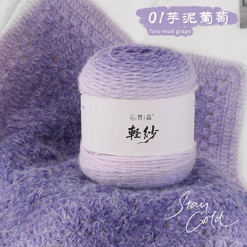 200g/Ball 3mm Gradient Color Cotton Yarn Long Plush Soft Warm 375Meters DIY Knitting&Crocheting Sweather Scarf Yarn Thread