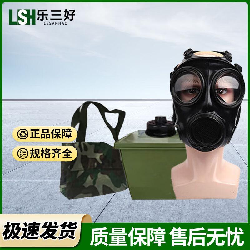 Le Sanhao MF20B Type 97 Self-Priming Gas Mask Kit