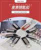 Personalized PU Leather and Zinc Alloy Keychain - Creative Car Pendant Gift