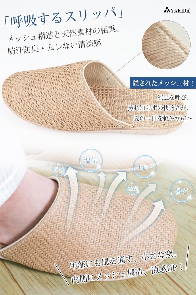 YAKIDA Natural Malay Grass and Japanese Style Indoor Slippers, Washable, Summer, Room Shoes for Men and Women, Quiet, Non-Slip, Lightweight, Unisex,