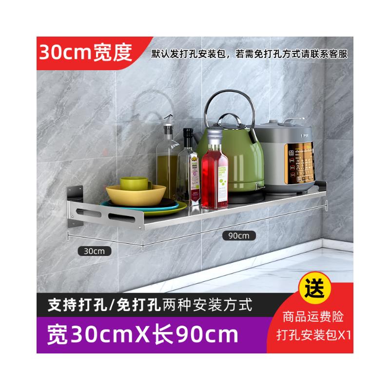 Lion Search Stainless Steel Wall-Mounted Shelf