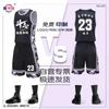 Saikalong Unisex Basketball Team Uniform Set