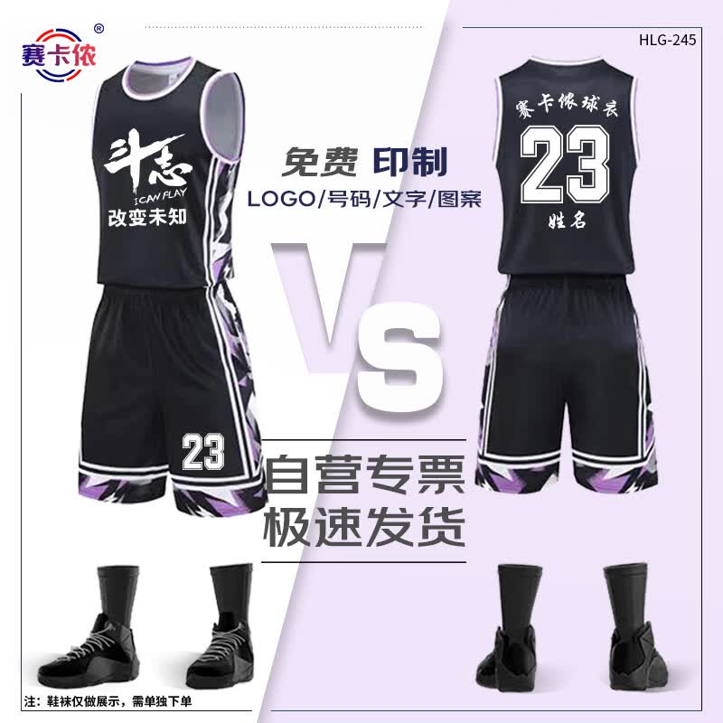 Saikalong Unisex Basketball Team Uniform Set