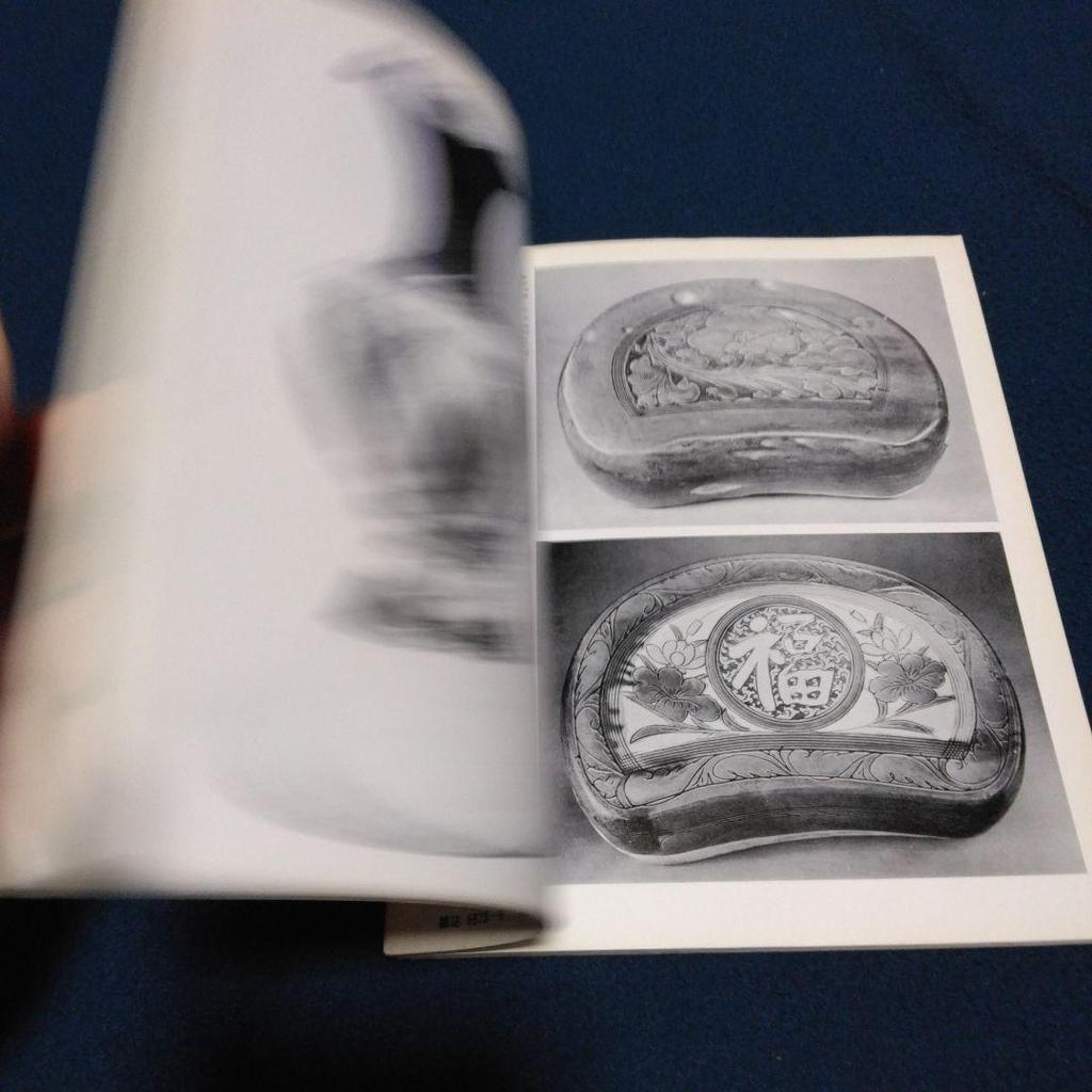 [USED] Japanese Art 9 No.76 Sansai 1971 Shibundo