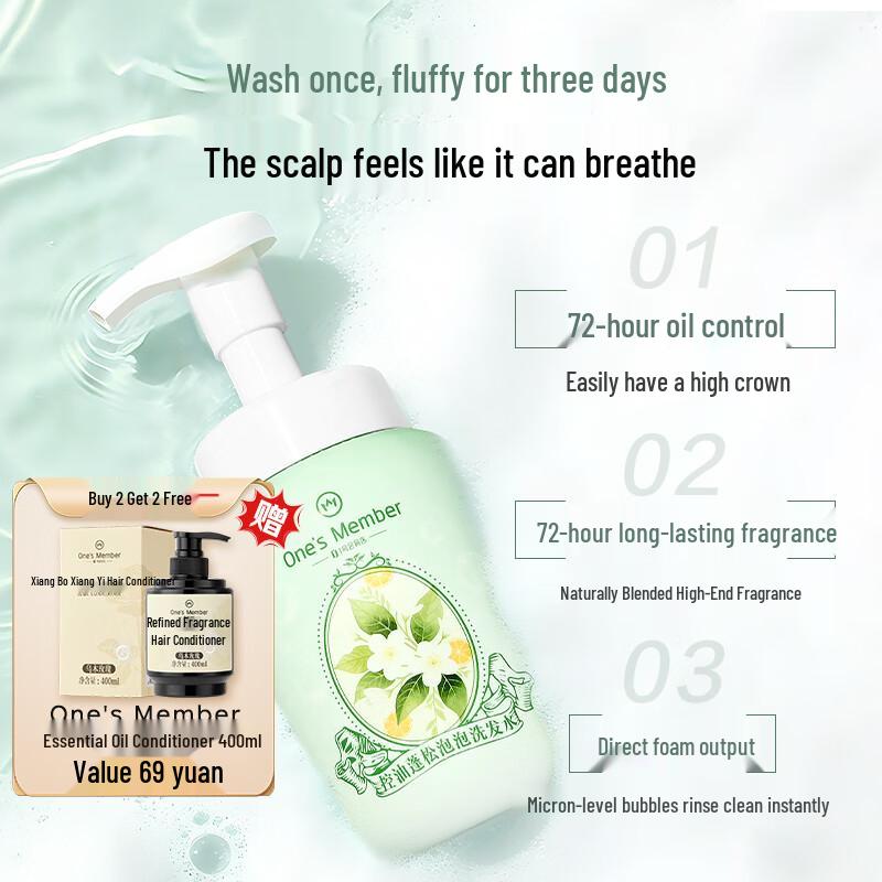 One s Member Oil Control Volumizing Foaming Shampoo